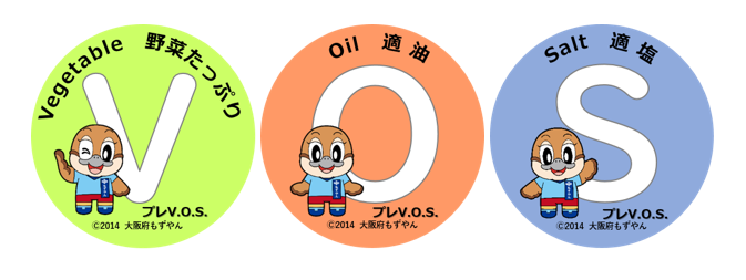プレVOS