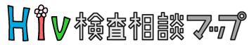 HIV検査情報サイトへ移動します