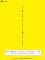 事前調査チラシの画像