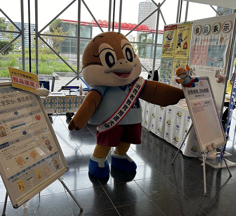 大阪府消費者フェア2024