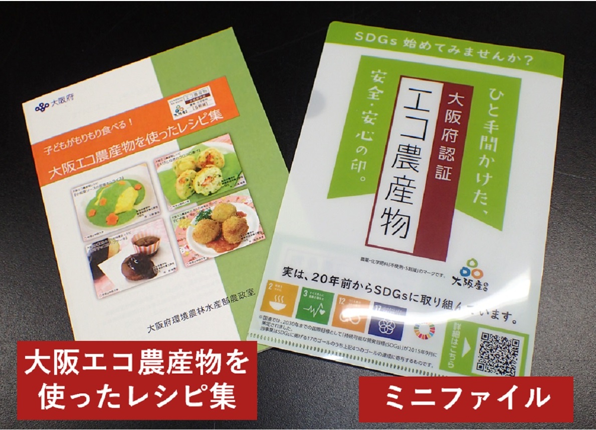 エコグッズHP