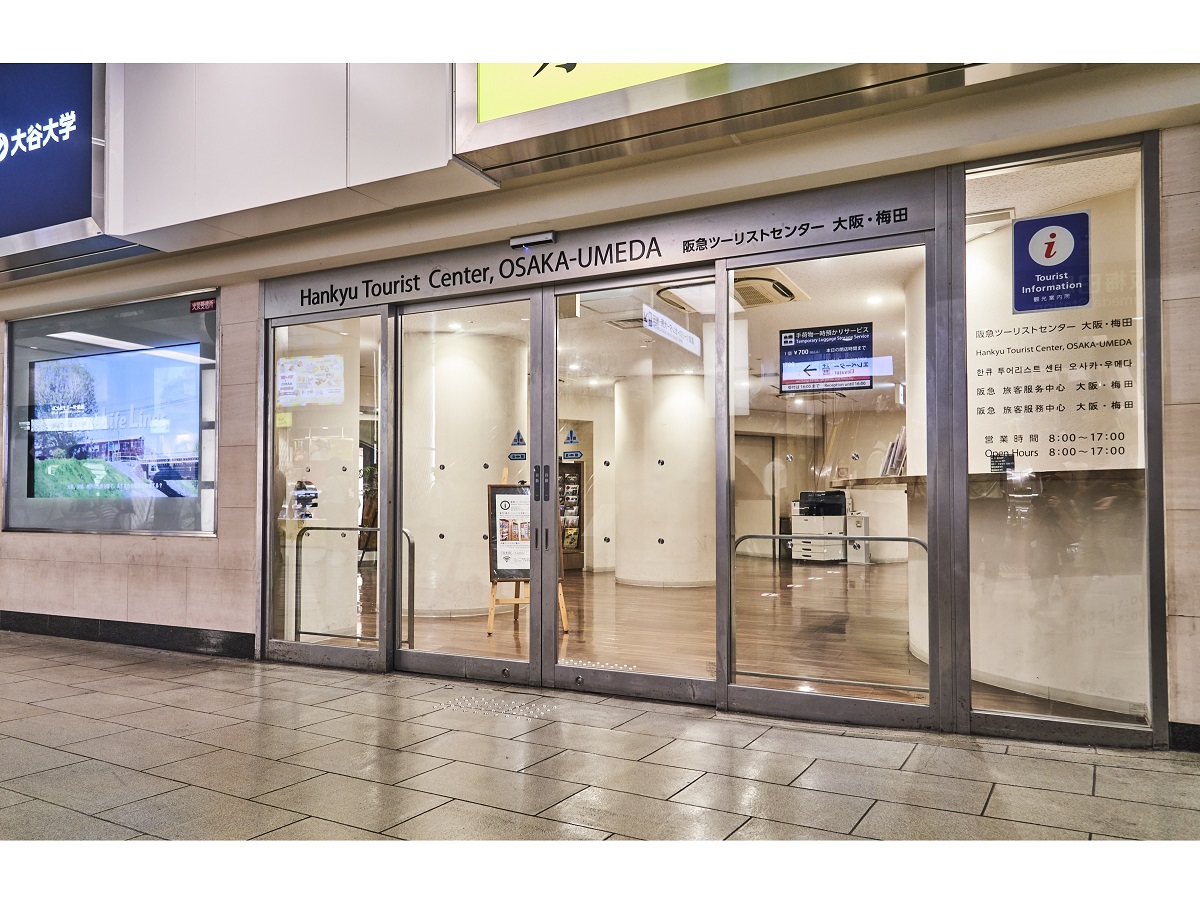 hankyu_TCO