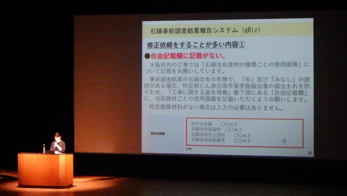 矢入氏