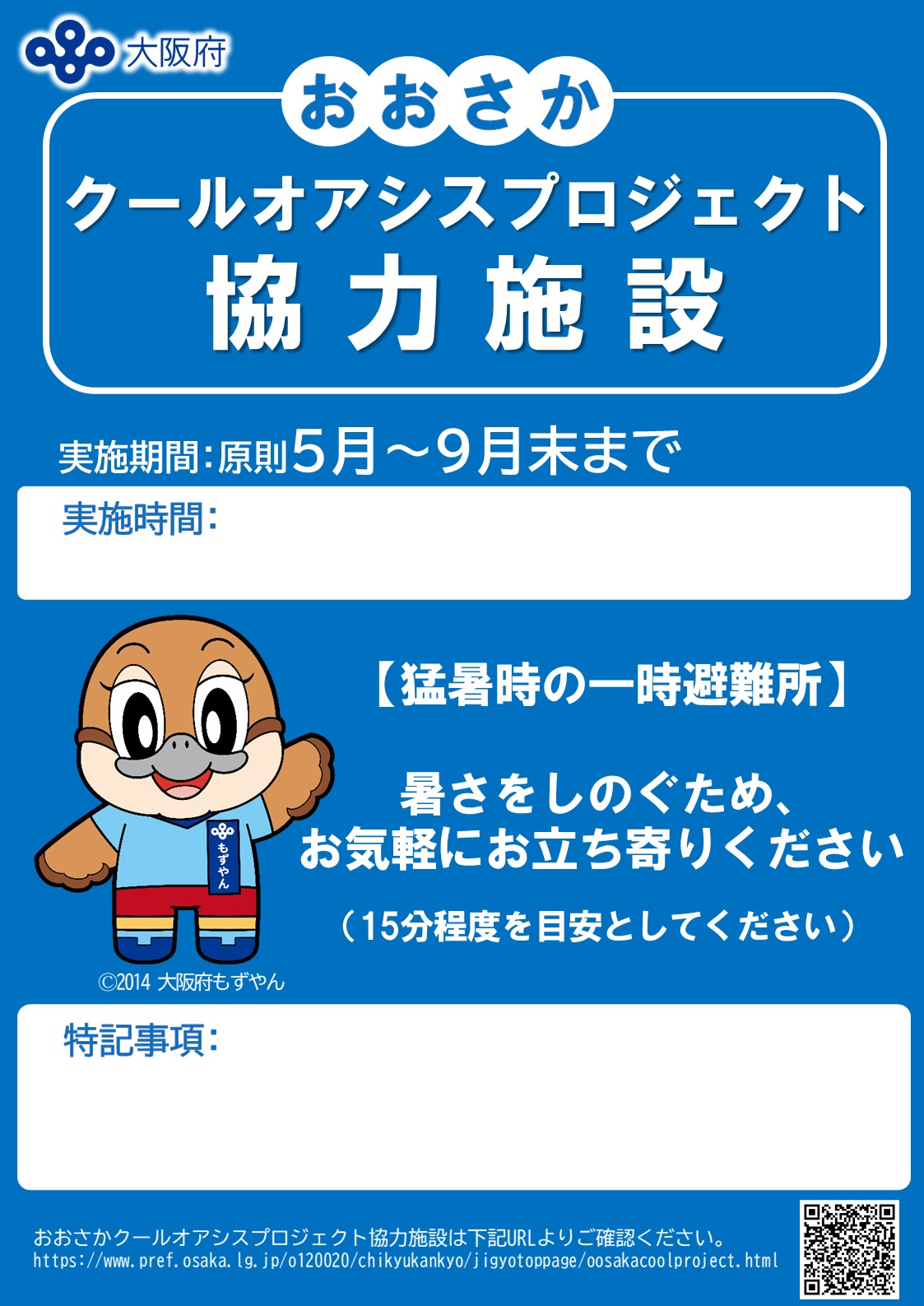ステッカー