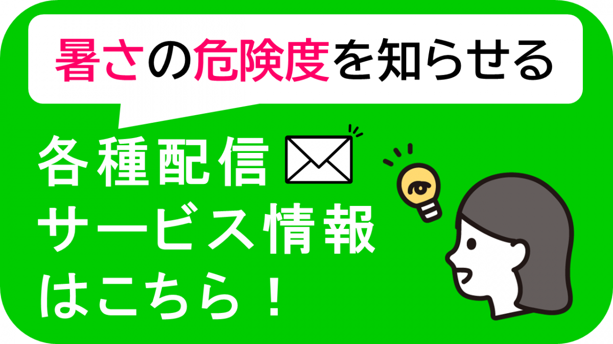 配信サービスバナー