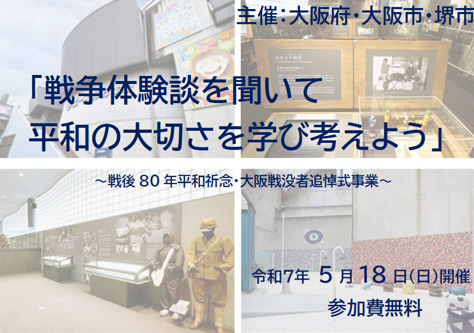 チラシ一部