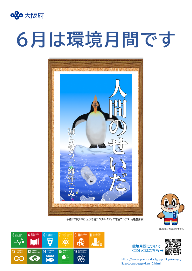 デジタルポスター