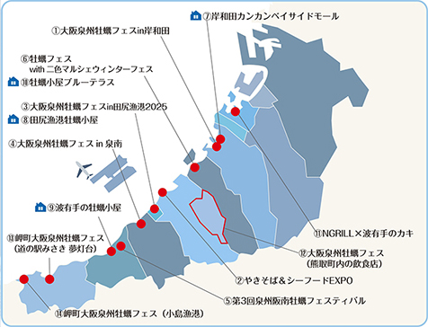 R7大阪泉州牡蠣フェス2