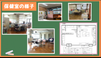 保健室の様子01