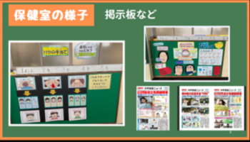 保健室の様子02