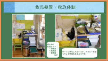 保健室の様子03