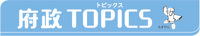 ふせいとぴっくす