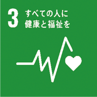 SDGsのアイコン　3 すべての人に健康と福祉を