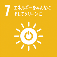 SDGsのアイコン　7 エネルギーをみんなにそしてクリーンに