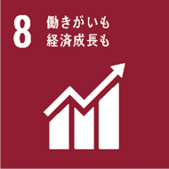 SDGsのアイコン　8 働きがいも経済成長も