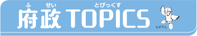 ふせいとぴっくす