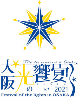 大阪・光のきょうえん2021 ロゴマーク