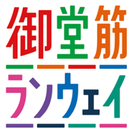 御堂筋ランウェイのロゴマーク