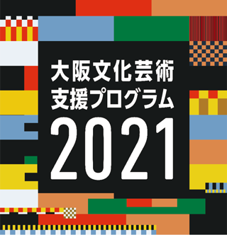 大阪文化芸術支援プログラムロゴマーク