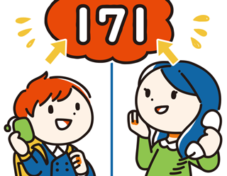 離れた場所にいる家族が、それぞれに災害用伝言ダイヤル171に電話をかけているイラスト。