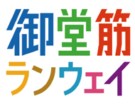御堂筋ランウェイのロゴマーク
