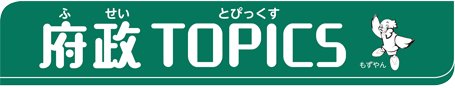 ふせいとぴっくす