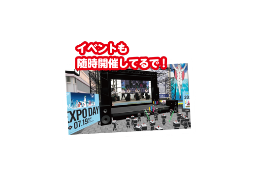 イベントも随時開催してるで!画像は、万博1000日前イベントの様子