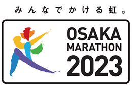 「大阪マラソン2023」のロゴマーク