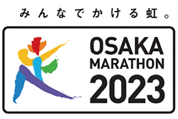 「おおさかまらそん2023」のろごまーく