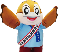 消費者教育推進大使もずやん