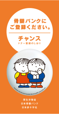 ドナー登録のしおり画像