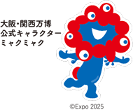 大阪・関西万博公式キャラクター ミャクミャクの画像
