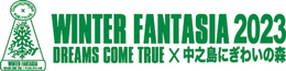 WINTER FANTASIA2023のロゴ