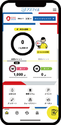 スマートフォンのイラスト
