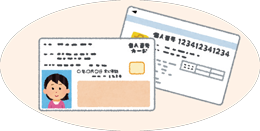 マイナンバーカードのイラスト