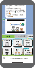 「おおさか楽（らく）なび」ライン公式アカウントのトーク画像