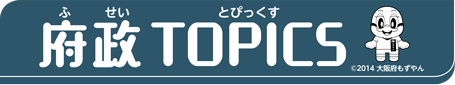 ふせいとぴっくす