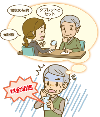 料金明細を見て驚いている人のイラスト