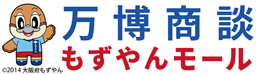 万博商談もずやんモールのロゴ