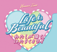 woman's Event「Life is Beautiful」わたしが描く、はたらくミライのロゴ