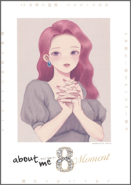アート企画展「about me 8 わたしを知って」の周知画像