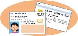 マイナンバーカードのイラスト
