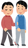 視覚障がい者を誘導する人のイラスト