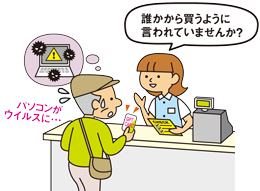 対策4のイラスト