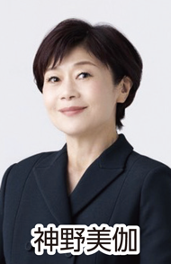 神野美伽氏の写真