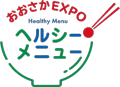 おおさかEXPOヘルシーメニューのロゴマーク