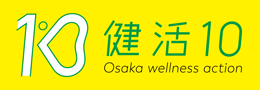 健活10（ケンカツテン）