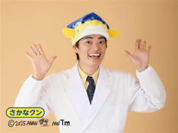 さかなクンの写真