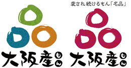 大阪産(もん)ロゴマーク・大阪産(もん)名品ロゴマーク