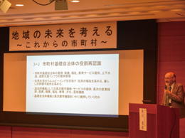 基調講演の様子